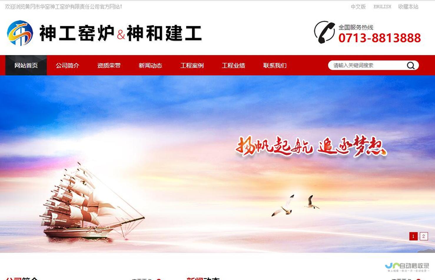 黄冈网站建设：打造您的在线品牌，提升企业形象与业绩