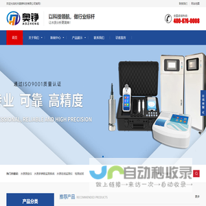 杭州奥铮科技有限公司-hzazkj.cn
