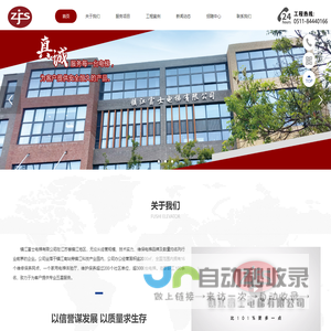 电梯销售_维护保养_质量检测_老楼改造-镇江富士电梯有限公司