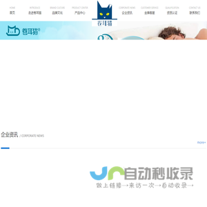 安徽卷耳猫电子商务有限公司