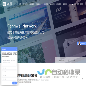深圳网站建设_网站设计_品牌网站定制-网站改版-方维网络