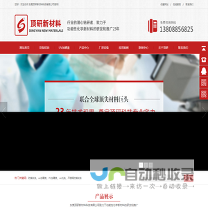 pc加硬液,uv加硬液,强化液,防指纹油,不锈钢防指纹油-东莞顶研新材料科技有限公司